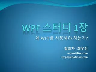 wpf 1