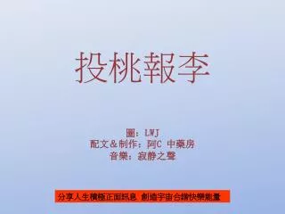 lwj c