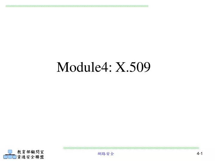 module4 x 509
