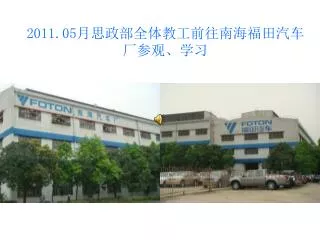 2011 05