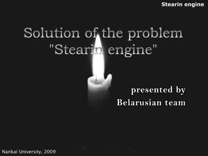 solution of the problem stearin engine