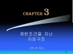 CHAPTER 3 - slide 1
