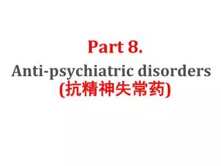 Part 8. Anti-psychiatric disorders ( 抗精神失常药 )