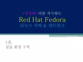 red hat fedora