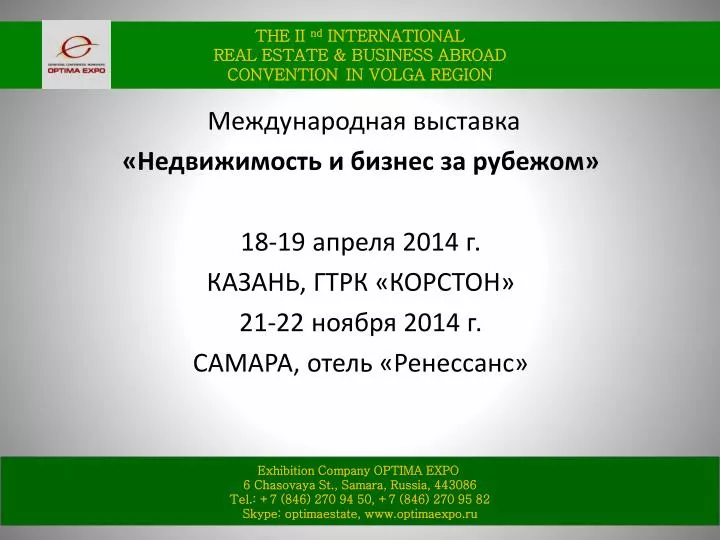 the ii nd international real estate business abroad convention in volga region