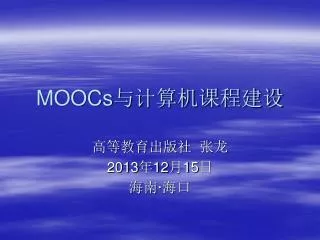 moocs