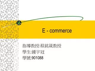 E - commerce