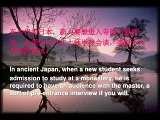 ?????????????????? ????????????????????????? In ancient Japan, when a new student seeks