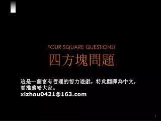 FOUR SQUARE QUESTIONS! 四方塊問題
