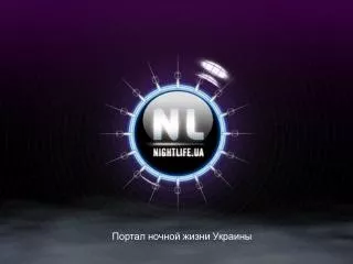Портал ночной жизни Украины