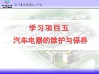 学习项目五