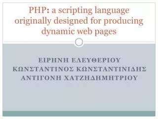 PHP : a scripting language originally designed for producing dynamic web pages
