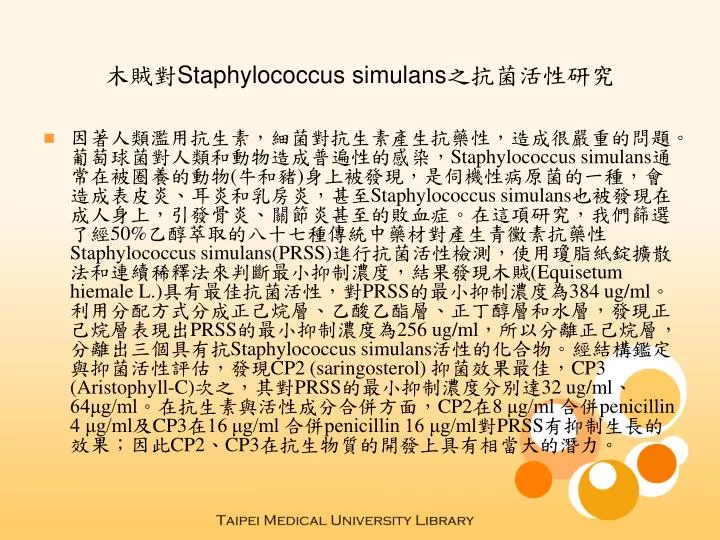 staphylococcus simulans