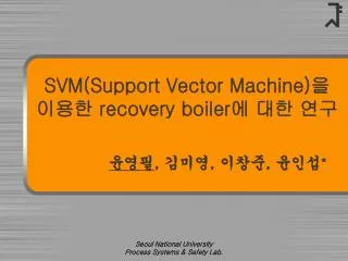 SVM(Support Vector Machine) 을 이용한 recovery boiler 에 대한 연구