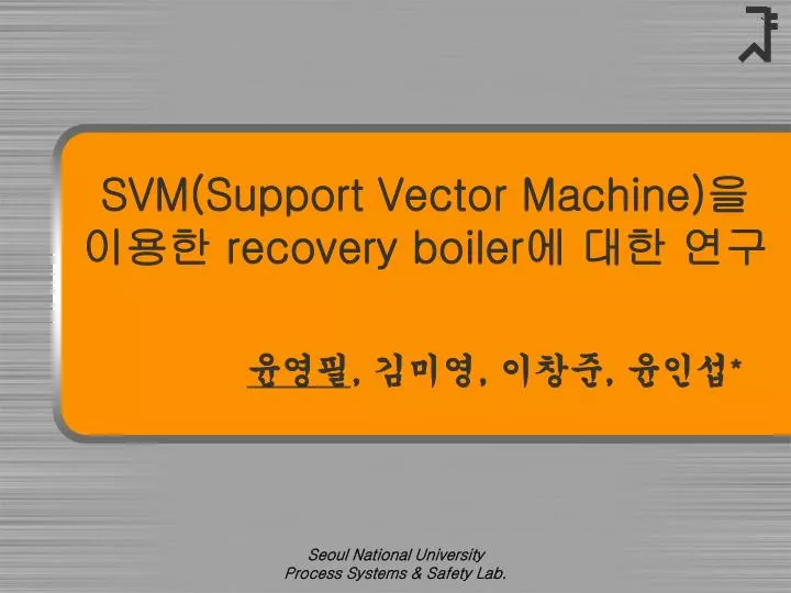 svm support vector machine recovery boiler