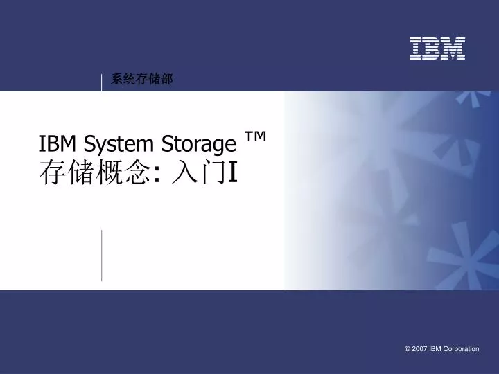 ibm system storage i