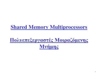 shared memory multiprocessors