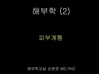2 md phd