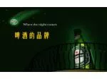 啤酒品牌 - slide 1