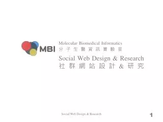Social Web Design &amp; Research ???? ?? &amp; ??