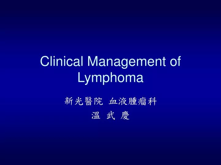 clinical management of lymphoma
