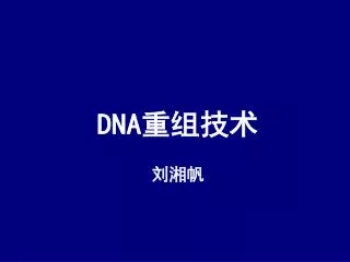 DNA ???? ???