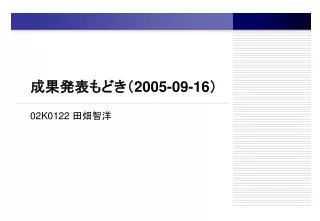 2005 09 16