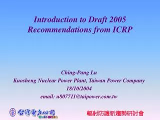 Introduction to Draft 2005 Recommendations from ICRP