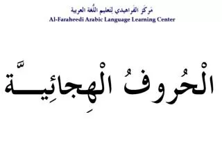 the arabic alphabets