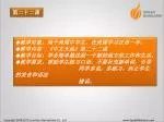 第二十二课 - slide 1