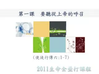 slide1