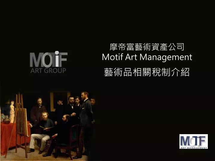 motif art management