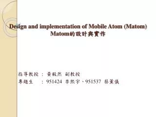 design and implementation of mobile atom matom matom