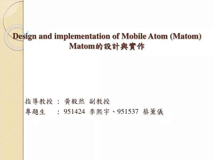 design and implementation of mobile atom matom matom