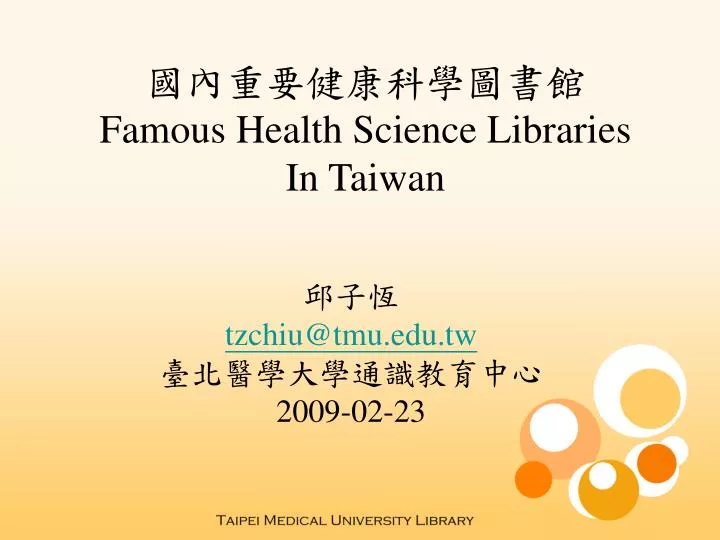 famous health science libraries in taiwan
