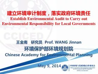 ??? ??? Prof. WANG Jinnan ???? ?????? Chinese Academy for Environmental Planning