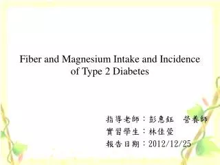 Fiber and Magnesium Intake and Incidence of Type 2 Diabetes