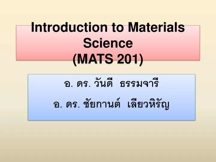 introduction to materials science mats 201