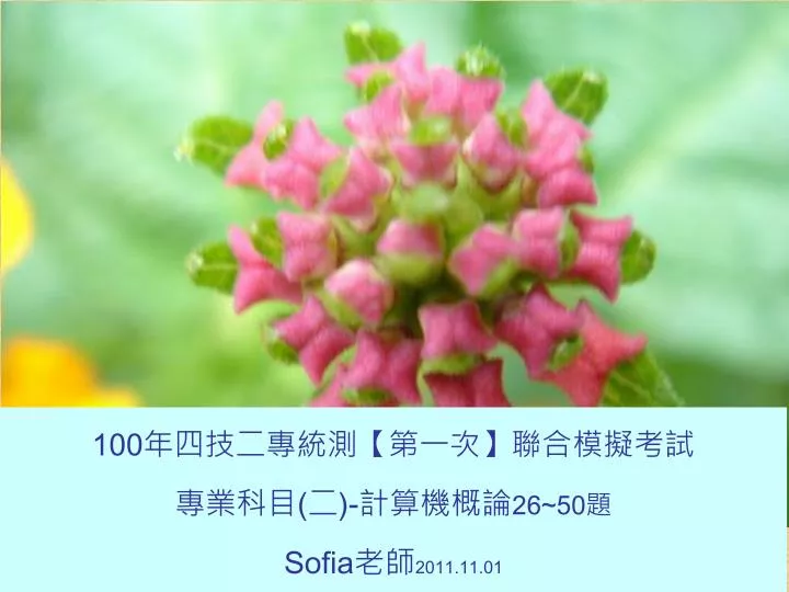 100 26 50 sofia 2011 11 01
