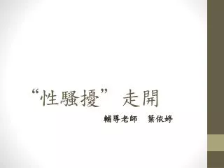 slide1