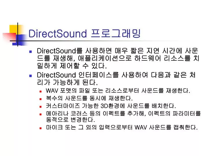 directsound