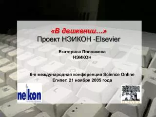 elsevier