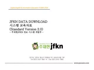 JFKN DATA DOWNLOAD 시스템 교육자료 (Standard Version 2.0) - 주재현 JFKN 정보 시스템 개발부 -