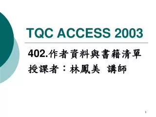 TQC ACCESS 2003