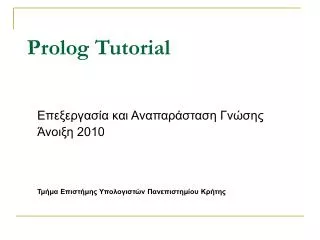 Prolog Tutorial