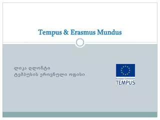 Tempus &amp; Erasmus Mundus