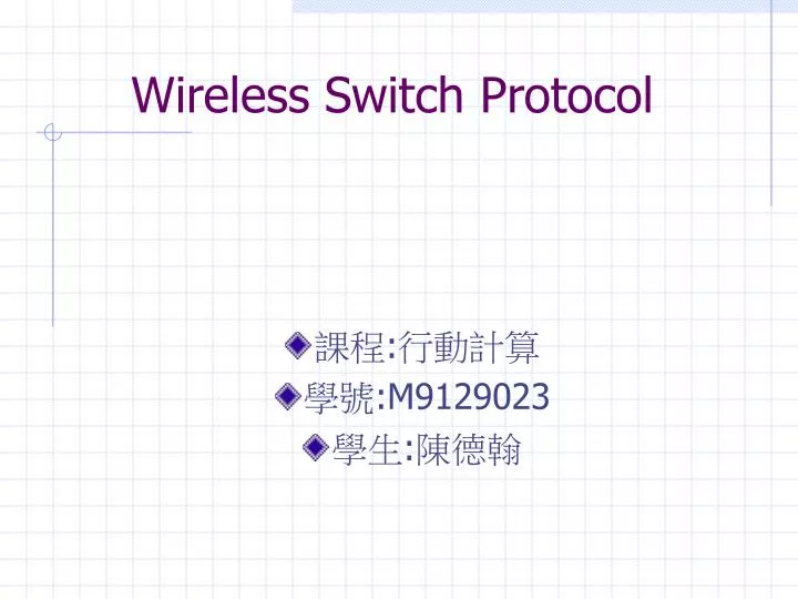 wireless switch protocol