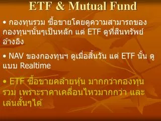 ETF &amp; Mutual Fund