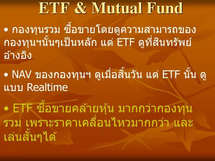 etf mutual fund