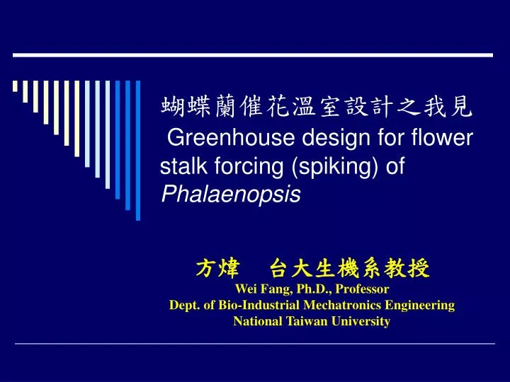greenhouse design for flower stalk forcing spiking of phalaenopsis